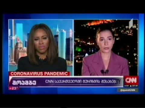 04 08 2020   I არხი   მოამბე 21 00 მარიამ ქვრივიშვილი CNN-ის ეთერში Mariam Kvrivishvili